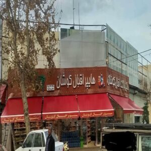 سایبان برقی کنترلی در سنندج