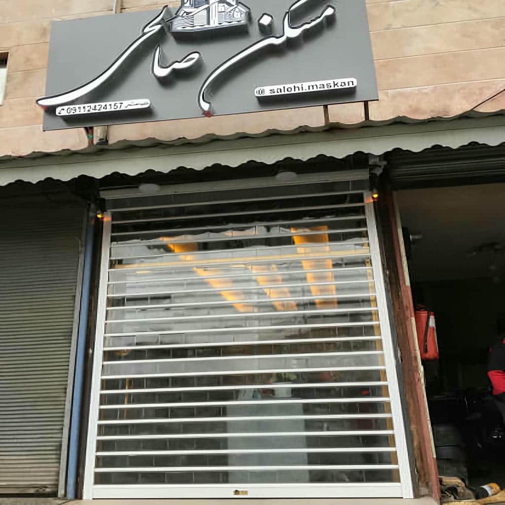 فروش کرکره برقی ساختمان مغازه در بندر لنگه