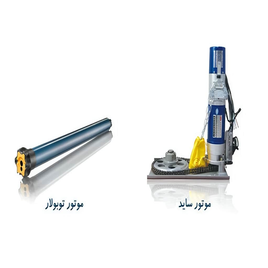 قیمت کرکره برقی ساختمان موتور ساید در قشم