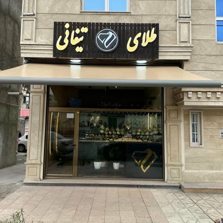 نصب اصولی سایبان برقی در تراس و بالکن