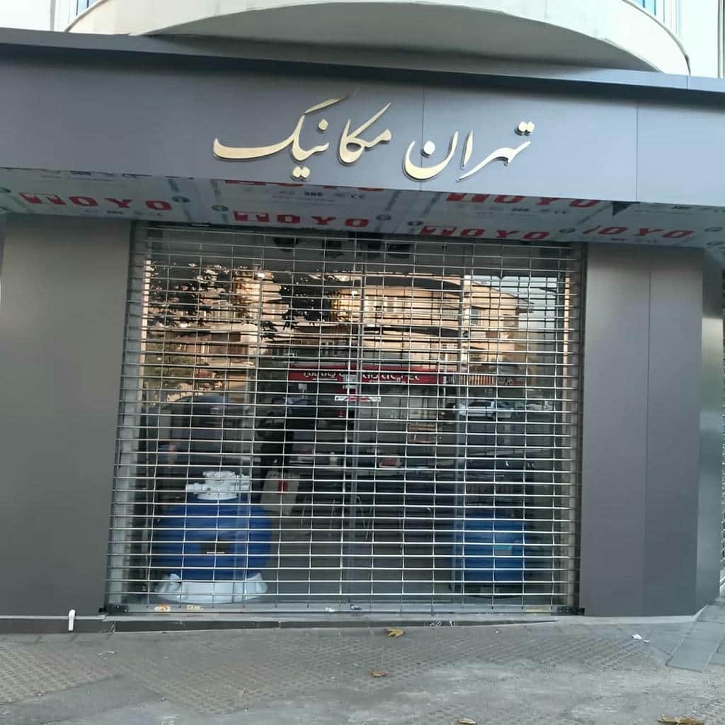 پوشش فلزی امنیتی ورودی