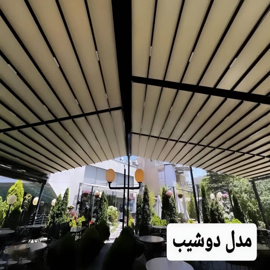 سایبان اتوماتیک مسکونی