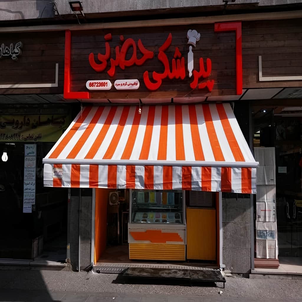 سایه بان بازویی خاکی کنار قفل در حیاط خانه
