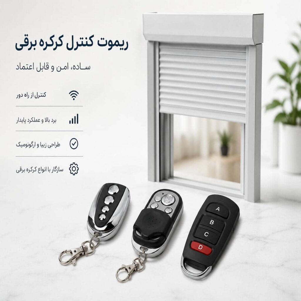 نمای نزدیک تیغه فولادی کرکره برقی مقابل مغازه