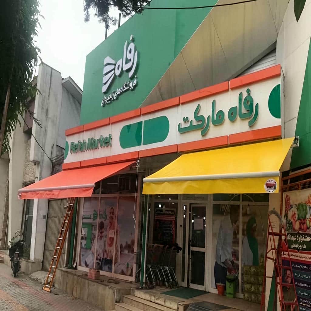 مرکز فروش سایبان برقی با نصب تخصصی در ساری و حومه